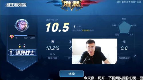 《无畏契约》主播风云榜，虎扑评分揭秘新高度