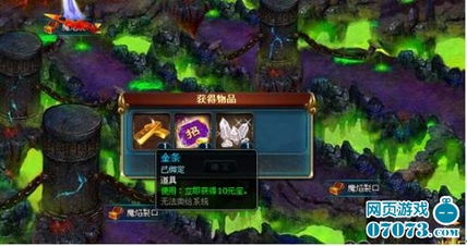 《鸣潮》宗师秘境探幽：无名日记藏宝图揭秘