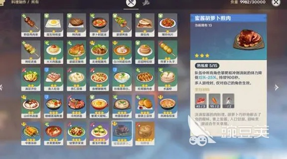 《原神》4.6版全防御力提升食谱盘点！