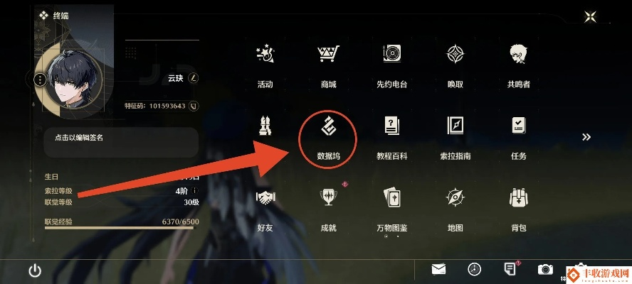 《鸣潮》数据坞名词解析与等级飞跃攻略揭秘
