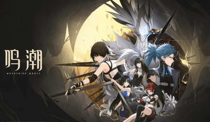 《鸣潮》声骸武器忌炎攻略，搭配秘籍解锁新境界