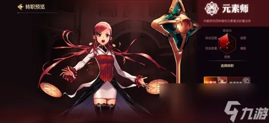 元素师PK制胜攻略：连招秘籍深度解析，实战技巧大放送