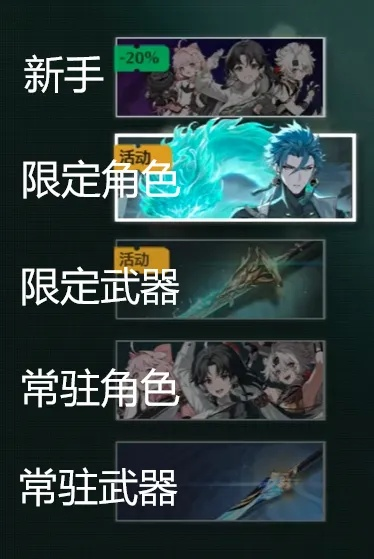 《鸣潮》抽卡道具大揭秘：原神崩铁对比解析新视角