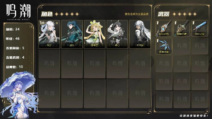 《鸣潮》公测狂欢福利盘点：海量奖励等你来抽！