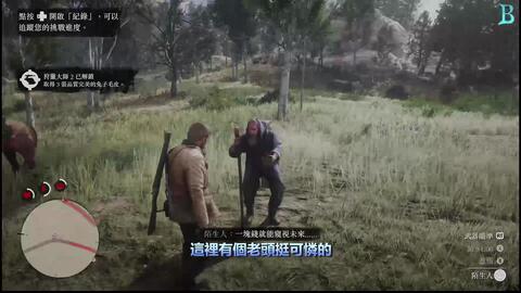 荒野大镖客恶搞翻新，网红变天线宝宝趣味升级