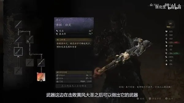 《黑神话悟空》毒爆法师流：最强配装加点攻略曝光！