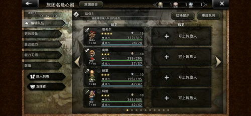 《霸者讨伐秘籍：揭秘歧路旅人大陆的神秘委托》