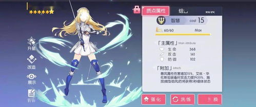 卡丽丝养成攻略：深度解析高效培养技巧