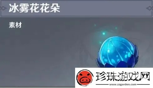 《原神》冰雾花采集攻略：一网打尽位置秘籍