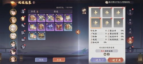 《西游笔绘西行》六欲塔五十层攻略：解锁通关秘籍，掌握新技能