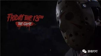 《十三号星期五》明年震撼回归，揭秘全新开发秘境