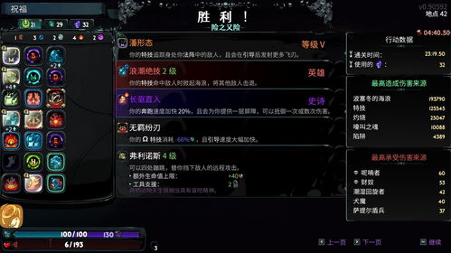 《哈迪斯2》飞刀流32热通关攻略，绝密秘籍解锁新境界