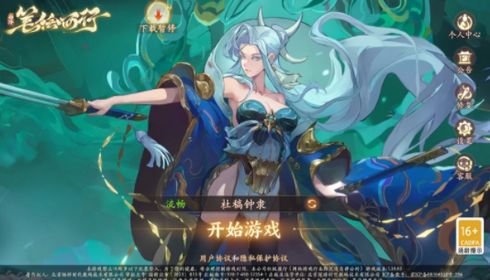 《西游笔绘西行》公测狂欢来袭，海量福利大放送！