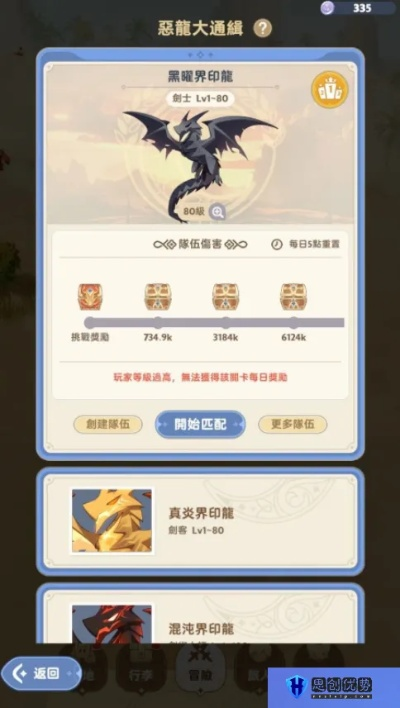 《恶龙大通缉玩法揭秘，麦芬出发奖励大放送》