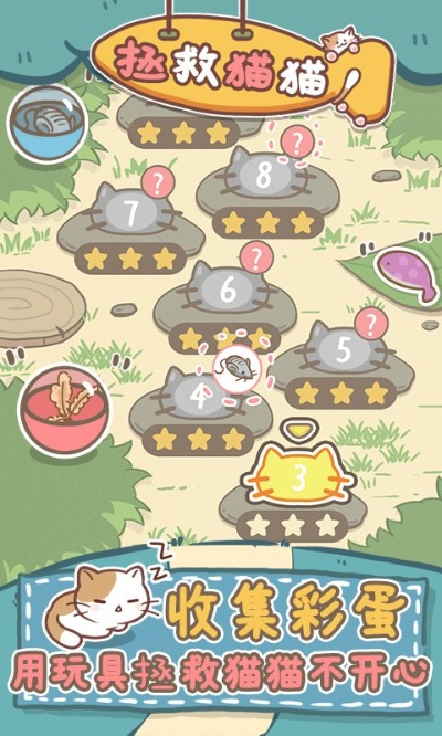 《动物井5猫咪解救攻略》密码全解析，揭秘高效救援新技巧