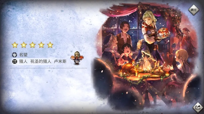 《歧路旅人大陆霸者》五星洁卡莉特攻略：高效获取新技巧揭秘