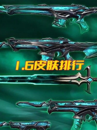 《无畏契约》5月14日皮肤排行：热门皮肤大揭秘！