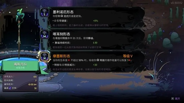 哈迪斯2法杖摩墨斯新玩法，深度解析技能奥秘与实战技巧