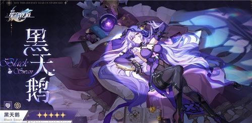 《崩坏星穹铁道》同谐主快速培养攻略，轻松提升实力！