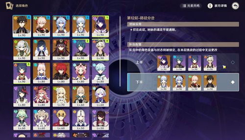 《原神》美食队突破攻略：解锁全能阵容新玩法