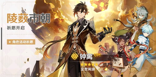 《原神》4.6下半角色抽取攻略：揭秘新角色价值解析