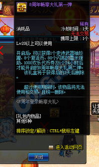 《四海兄弟3》帧数限制解锁揭秘，畅享无拘束游戏体验