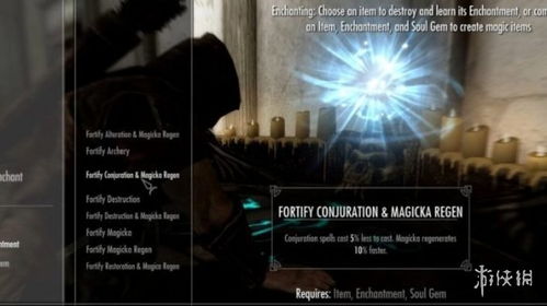 PS4喜讯！上古卷轴5&辐射4MOD迎来全新升级支持