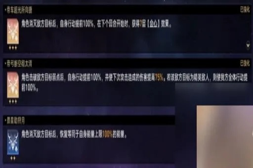 《崩坏星穹铁道》黄金机械通关秘籍！高效攻略解析