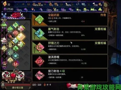 《哈迪斯2》武器附魔解析：形态进化新篇章