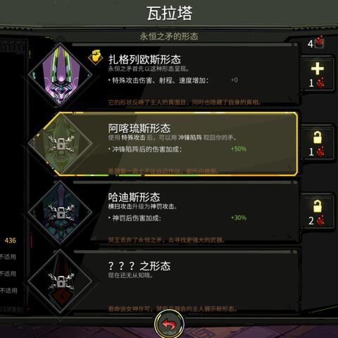 《哈迪斯2》开荒信物攻略：高效构筑新秘籍分享