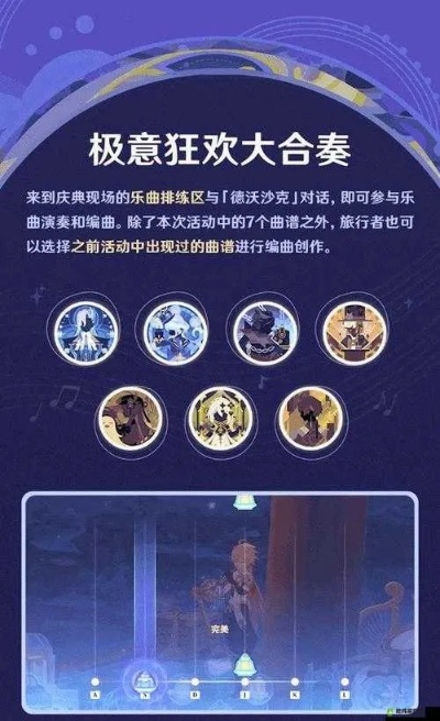 《原神》4.6百万奇饰攻略：虹色巡回新秘籍解锁！