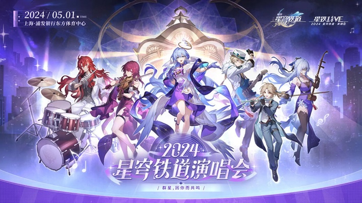 苏乐达热砂海选揭秘，星穹铁道新篇章启航