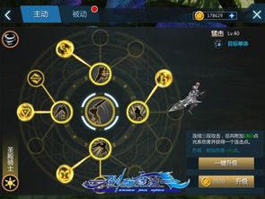 《剑星星刃》战斗攻略：深度解析避坑技巧与系统价值