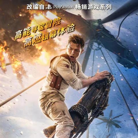 《神秘海域》上映日期变动疑跳票，新进展揭秘揭晓