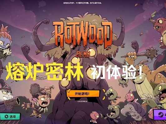 《熔炉密林》流派攻略揭秘，战斗经验升级秘籍大公开