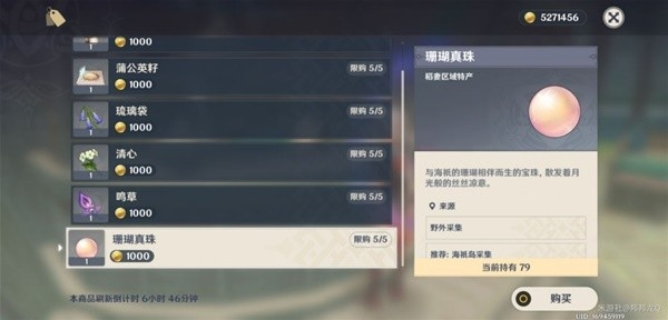 赤色珍珠装获取攻略：揭秘全新价值获取途径