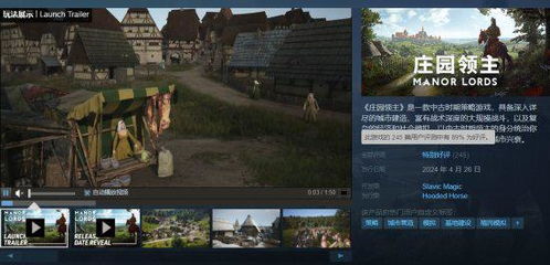 《庄园领主》市场供需解析：深度揭秘财富增长新法则