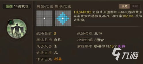 剑星脊椎搭配攻略：解锁全新战斗潜能