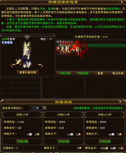 《庄园领主》高效选图攻略，开局策略优先级解析，掌握先机！