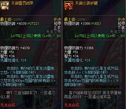 《剑星(星刃)》深度解析：探寻隐藏彩蛋，解锁游戏新价值