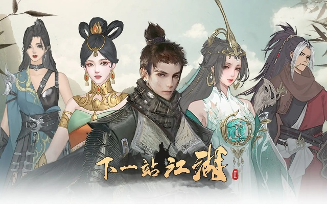 江湖再起航，新版本《下一站江湖2》4月30日惊喜更新，畅享全新价值体验！