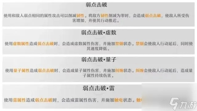 《崩坏星穹铁道》攻略：全面解析满星打法的独门秘籍