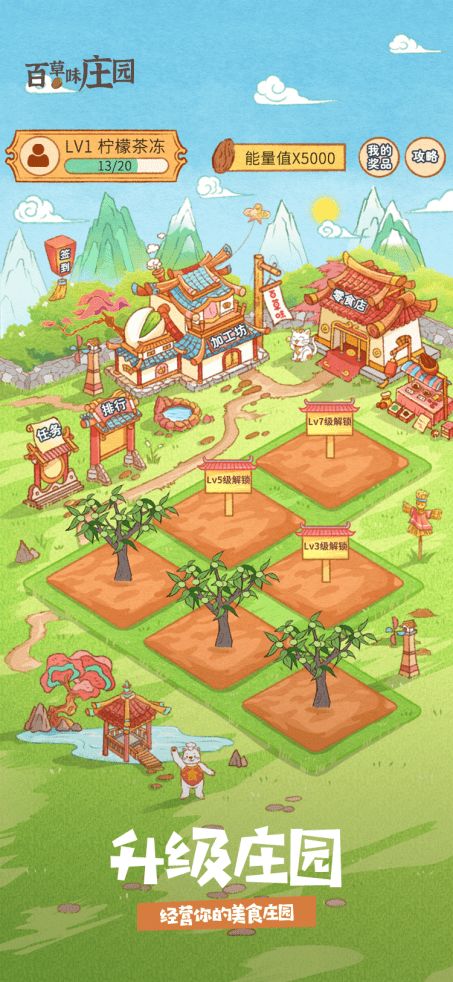 庄园领主美食探秘：解锁丰收新秘籍