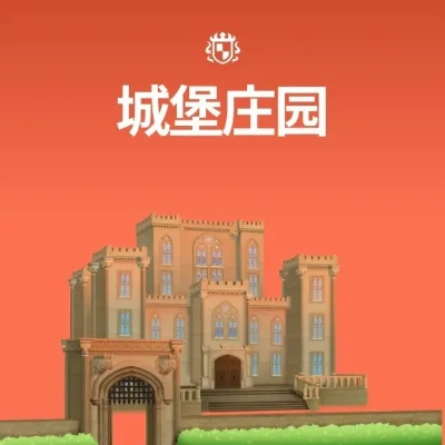 堡地建造攻略：揭秘《庄园领主》高效建筑新技巧