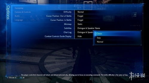 《最终幻想15》深度解析：Debug目录揭示召唤契约神秘面纱