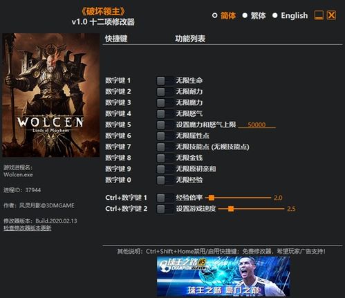 《庄园领主》风灵月影修改器攻略：轻松上手技巧分享