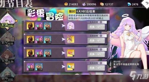 《原神》时空穿越梦境攻略，解锁梦墟成就新秘籍