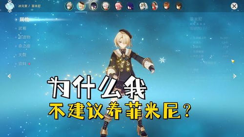 生命传承揭秘：探索《原神》4.6世界任务新篇章