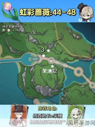 《原神》突破必备！虹彩蔷薇高效采集攻略新解法