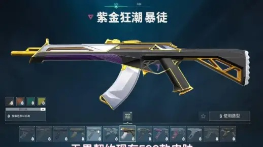 粉色魅力尽展，《无畏契约》新皮肤搭配攻略大揭秘